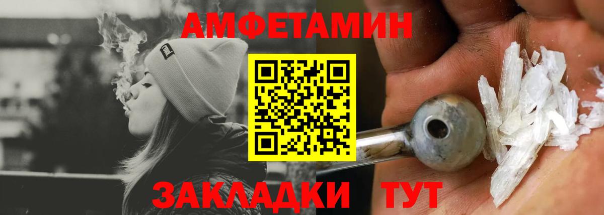 Amphetamine Premium Вольск