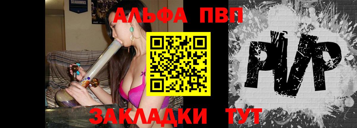 Альфа ПВП СК КРИС  А ПВП крисы CK  Альфа ПВП  Вольск 