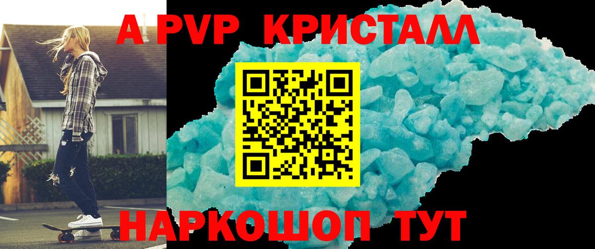 Вольск  МЕФ  Вход с VPN  АМФЕТАМИН кристаллы  Cocaine  МДМА  Мефедрон   Гашиш  Каннабис 