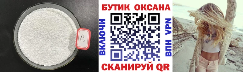 Бутират GHB  Вольск 