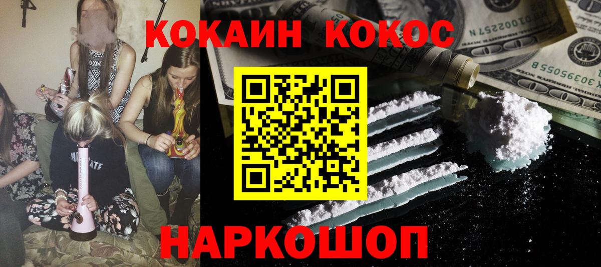 Кокаин 98% Вольск