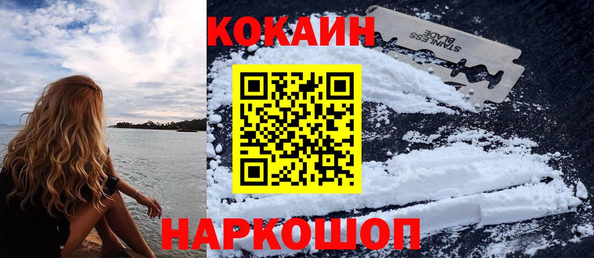 КОКАИН Columbia  КОКАИН Перу  Вольск  Вход с VPN 