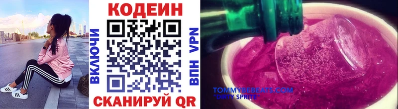 OMG сайт  что такое   Вольск  Codein напиток Lean (лин) 
