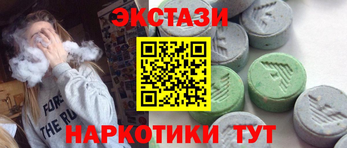 Ecstasy TESLA  Вольск  Экстази  Экстази таблы 