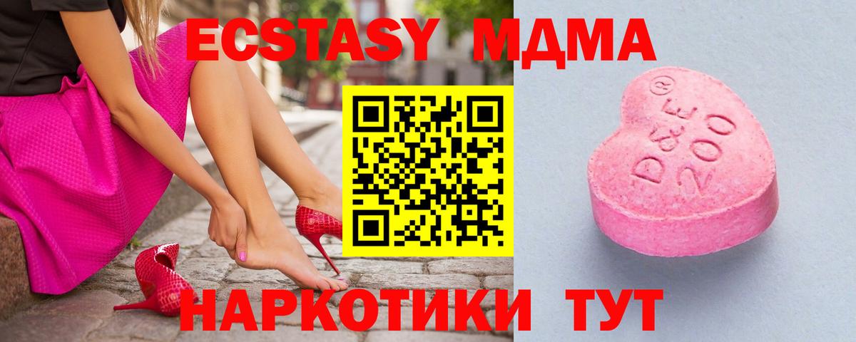Вольск  мориарти наркотические препараты  Экстази  Ecstasy Cube  Вход с VPN  Экстази 99% 
