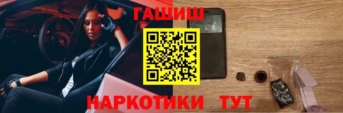 ГАШИШ Premium Вольск