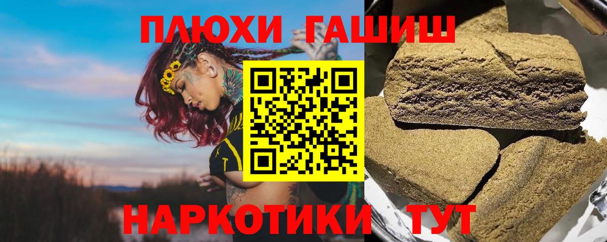 ГАШ hashish  хочу наркоту  ГАШ гашик  Вольск 