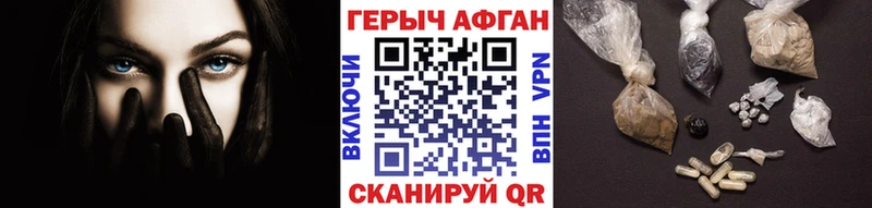 даркнет телеграм сколько стоит Вольск ГЕРОИН герыч