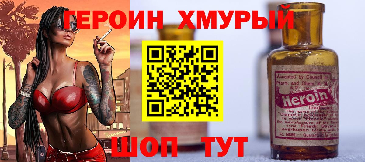 Героин  Вольск  ГЕРОИН гречка 