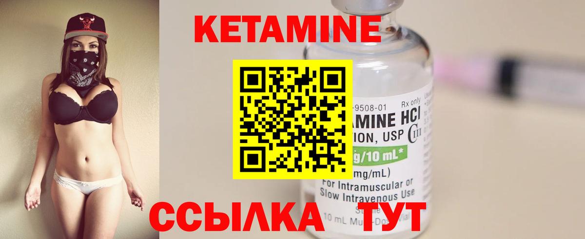 КЕТАМИН VHQ  Кетамин ketamine  Вольск 