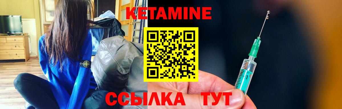 КЕТАМИН ketamine  Вход с VPN  shop официальный сайт  Вольск 
