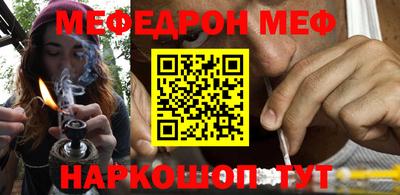 меф Волжский
