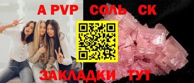 а пвп мука Волгодонск