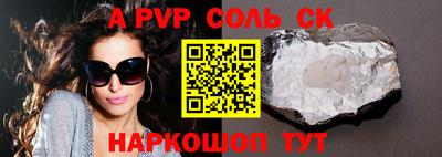 альфа пвп Будённовск