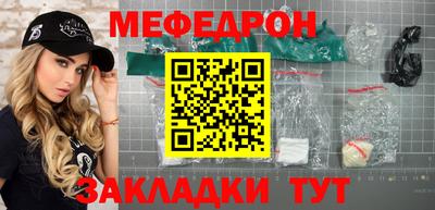 меф Волжский