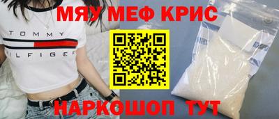 меф Волжский