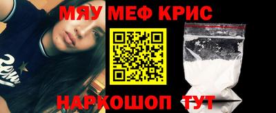 меф Волжский