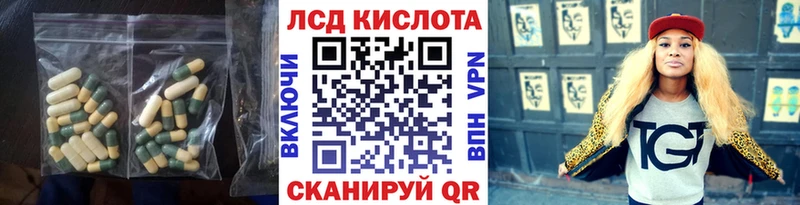 Лсд 25 экстази кислота Вольск