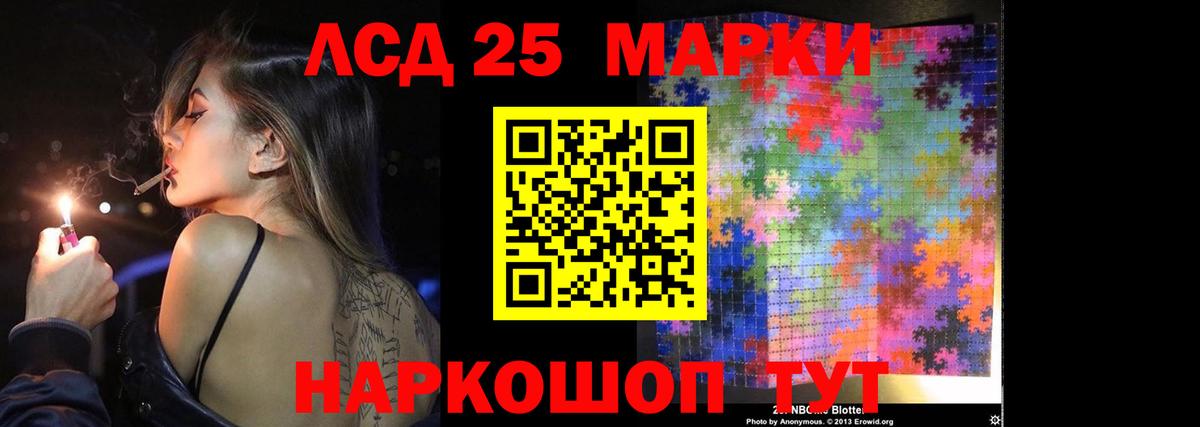 ЛСД экстази кислота Вольск