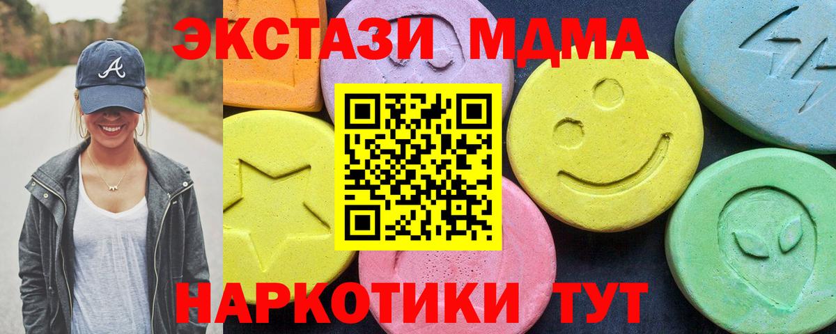MDMA кристаллы Вольск