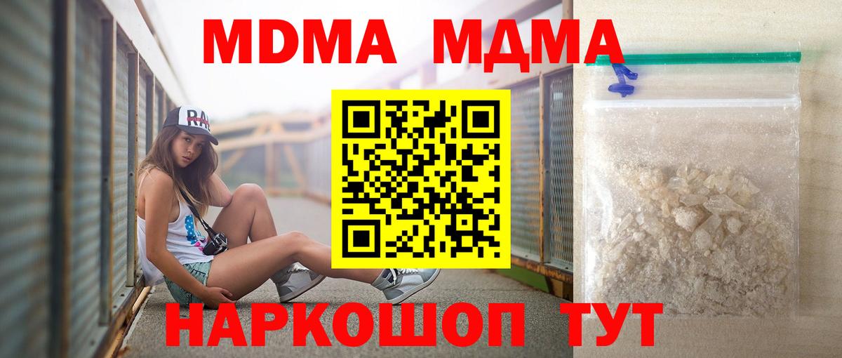 MDMA молли Вольск