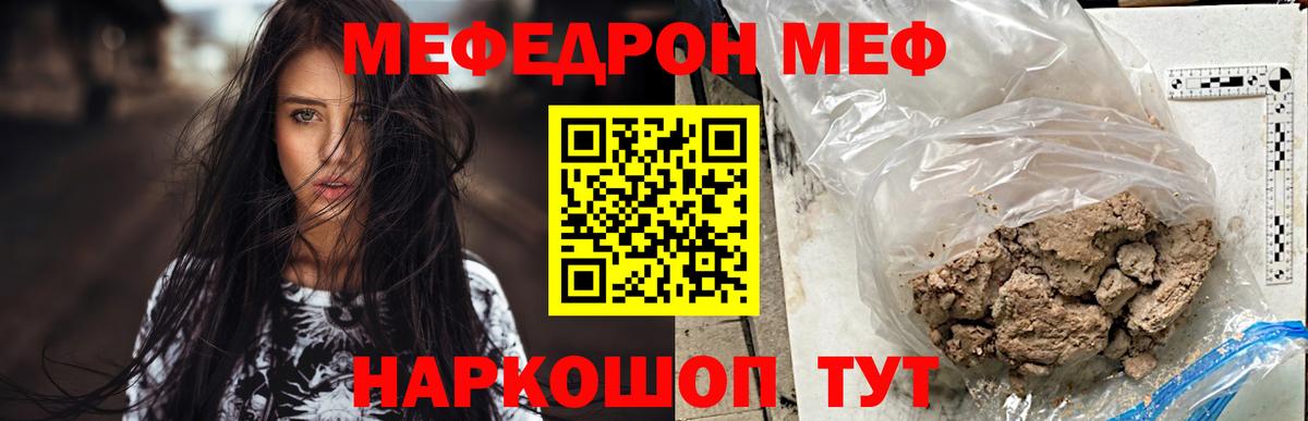 Меф кристаллы Вольск
