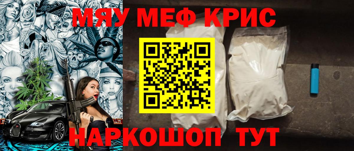 APVP СК   МАРИХУАНА  Вольск  ГАШИШ  Меф МЯУ МЯУ  