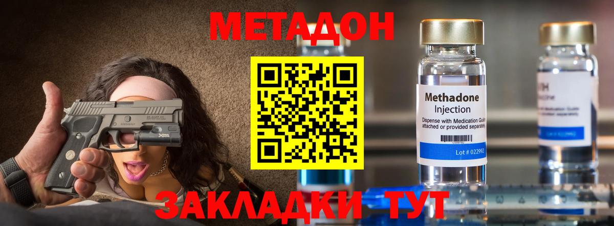 Метадон мёд  МЕТАДОН кристалл  Вольск  Вход с VPN 