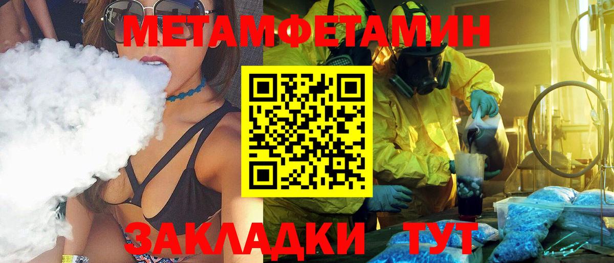 МЕТАМФЕТАМИН кристалл  МЕТАМФЕТАМИН кристалл  Вольск 