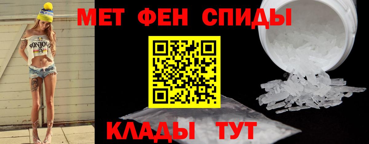 МЕТАМФЕТАМИН  Вход с VPN  Вольск  Метамфетамин Декстрометамфетамин 99.9% 