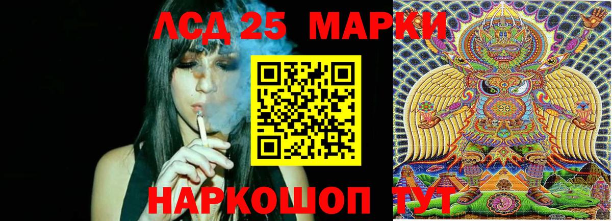 Марки NBOMe  Вольск  Марки 25I-NBOMe 1500мкг 