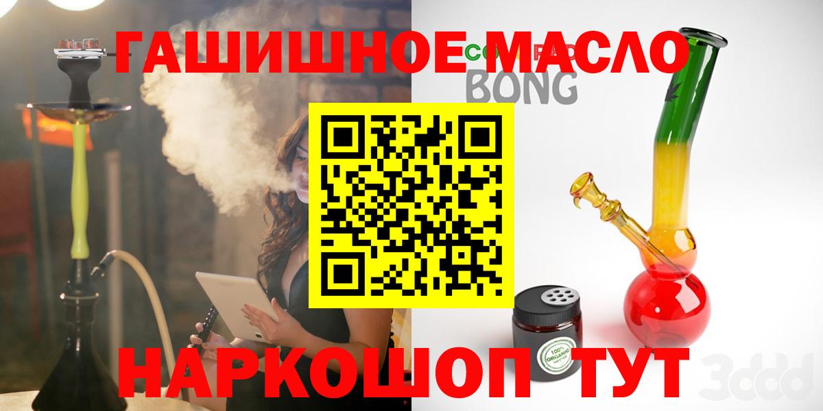 Дистиллят ТГК гашишное масло Вольск