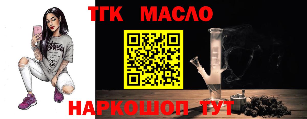 ТГК вейп Вольск