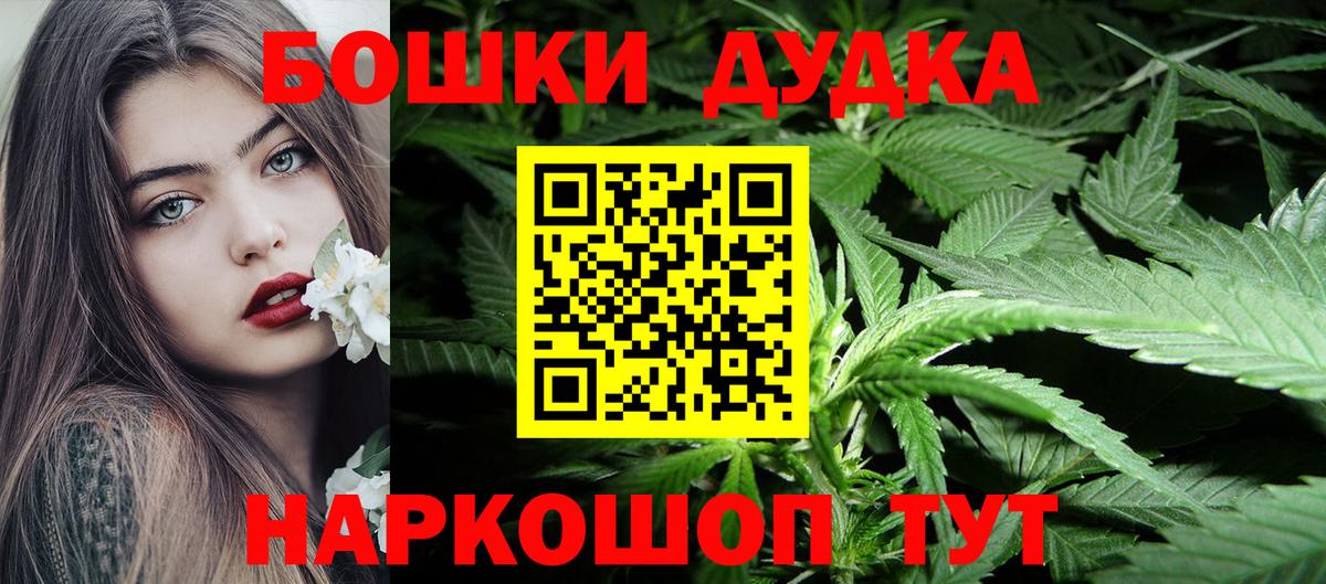 Бошки марихуана LSD WEED Вольск
